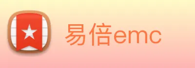 易倍emc logo